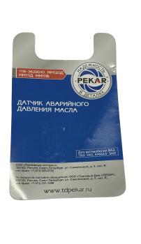 Preview: Öldruckschalter UAZ, Wolga